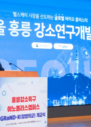 서울홍릉강소특구 “2기 맞아 스타트업 출구·첨단디지털헬스케어 집중”